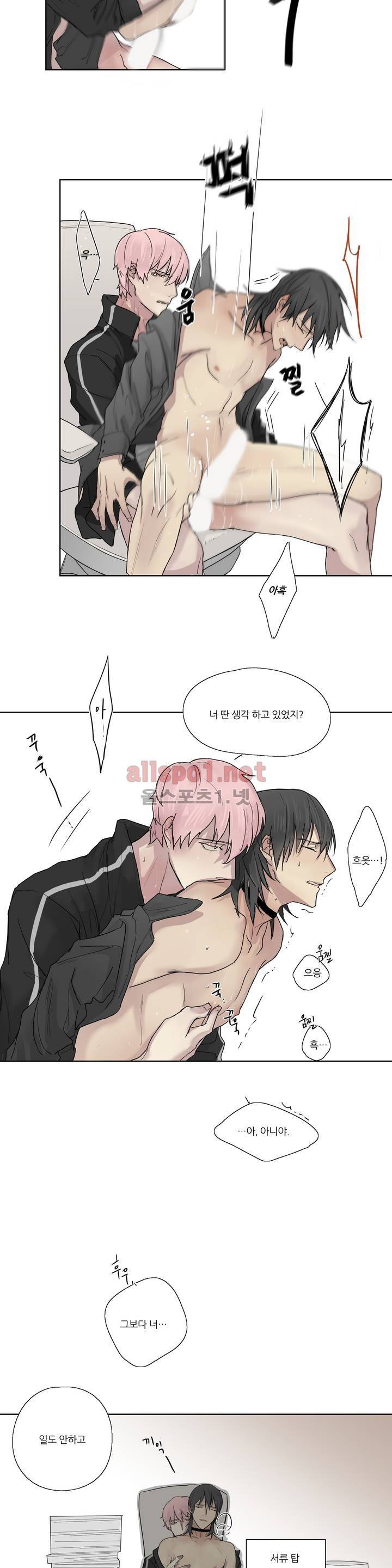 로열 서번트 2화 5