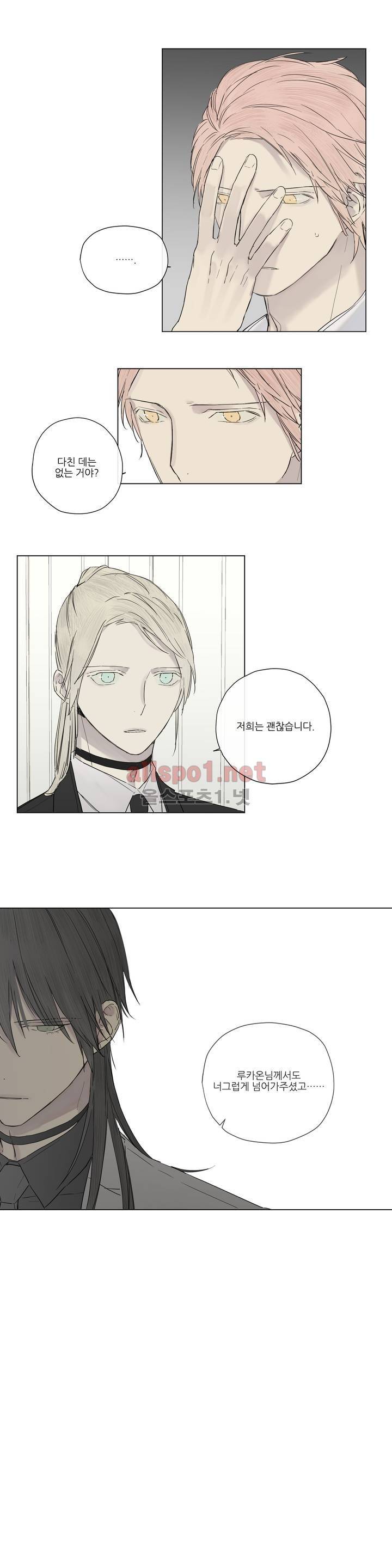 로열 서번트 11화 3