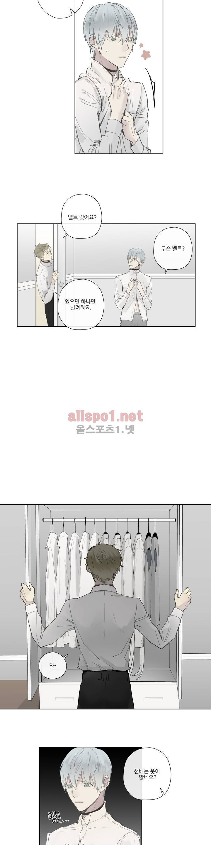 로열 서번트 24화 (2부) 5