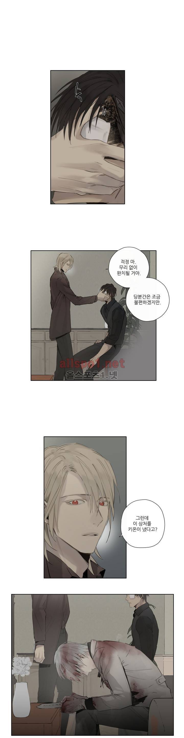 로열 서번트 34화 2