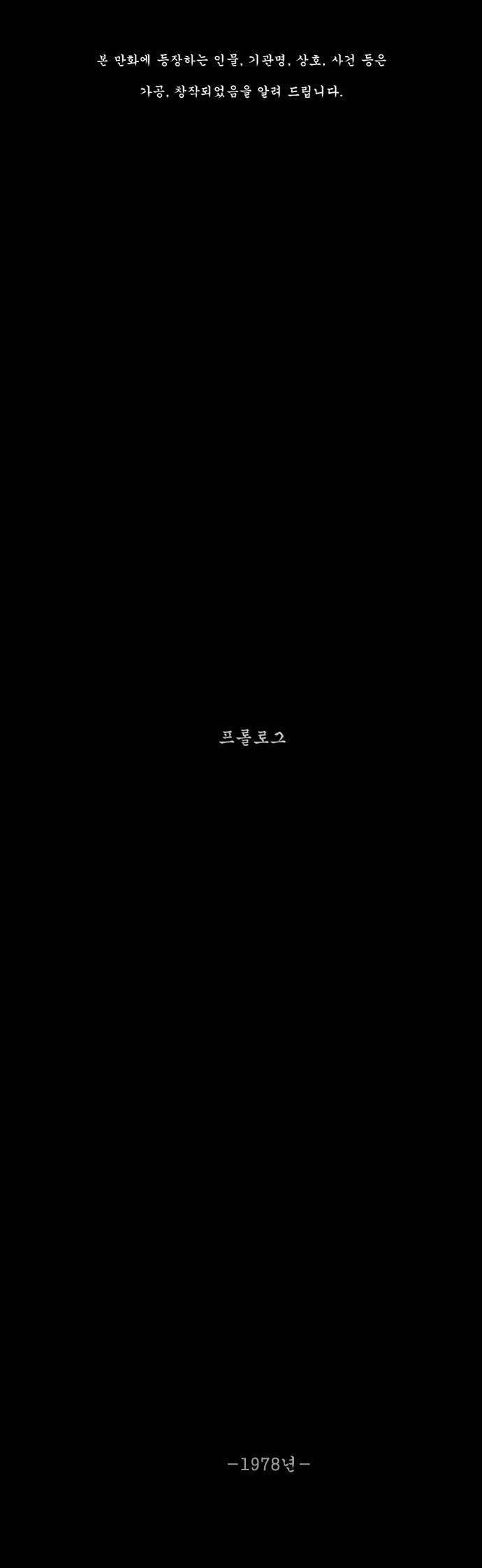 상중하 프롤로그 1