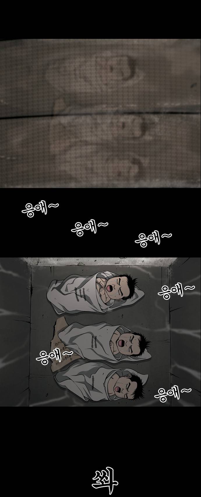 상중하 프롤로그 7