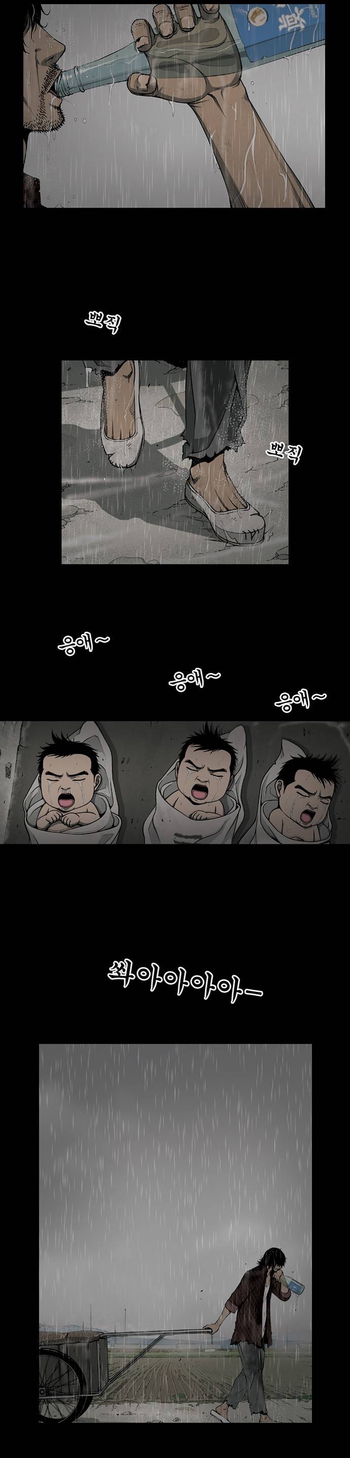 상중하 프롤로그 9