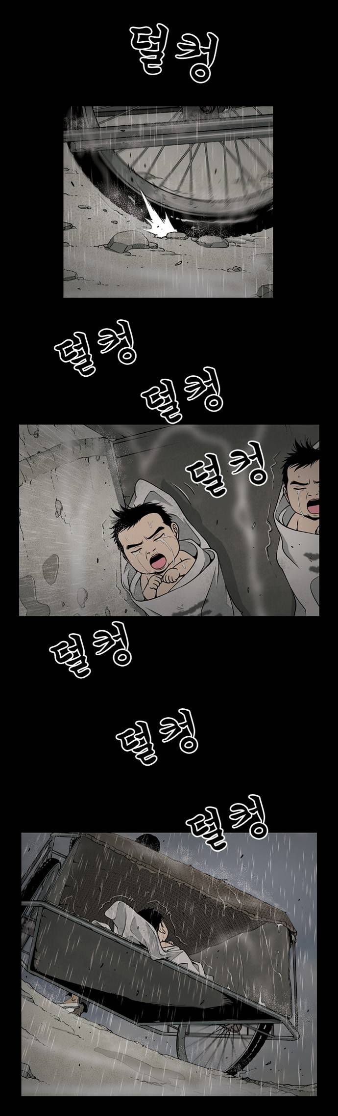 상중하 프롤로그 11
