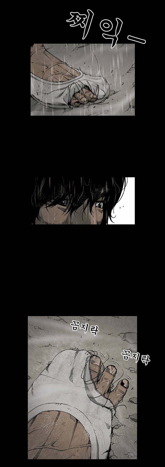상중하 프롤로그 12