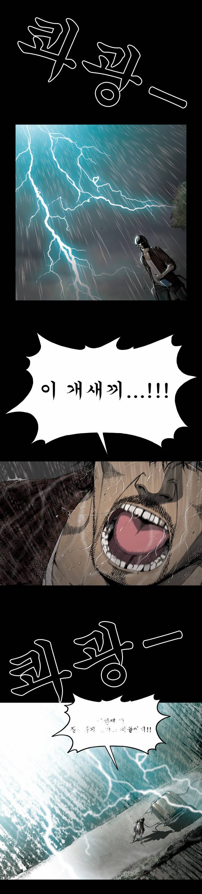 상중하 프롤로그 13