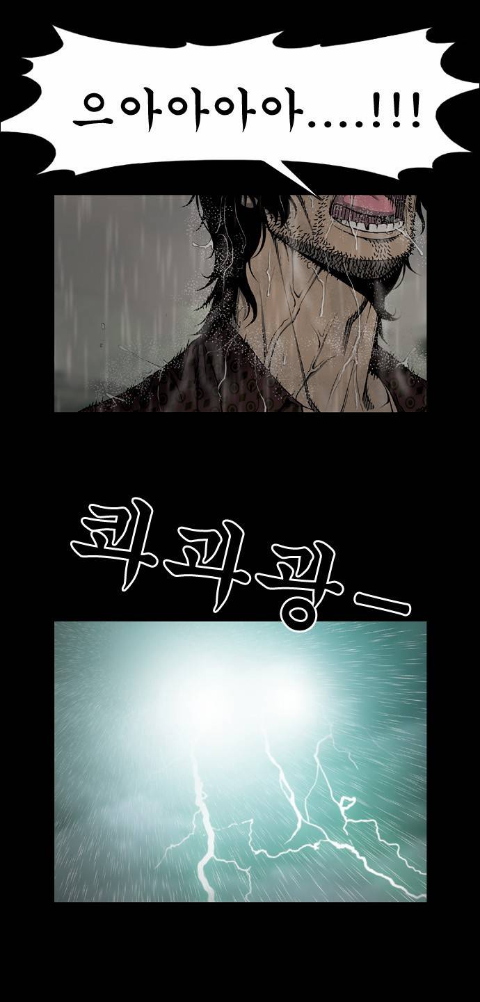 상중하 프롤로그 16