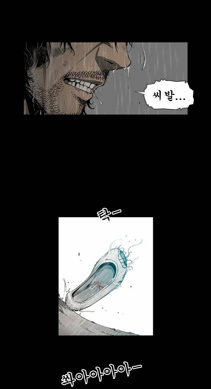 상중하 프롤로그 17