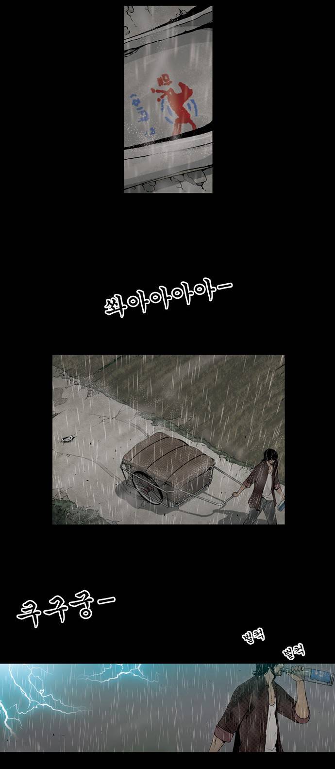 상중하 프롤로그 18