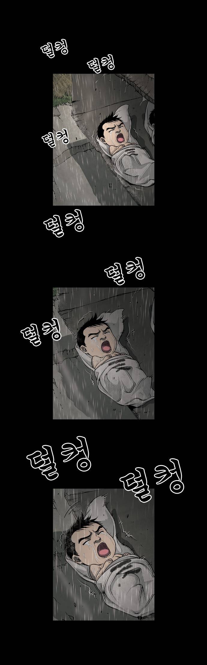 상중하 프롤로그 19