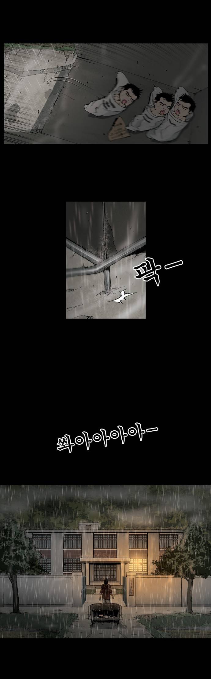 상중하 프롤로그 20