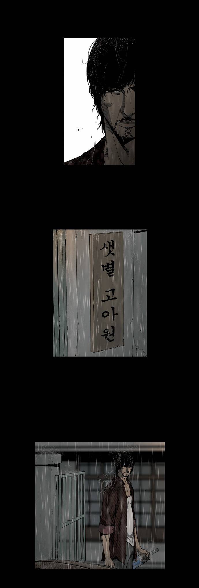 상중하 프롤로그 21
