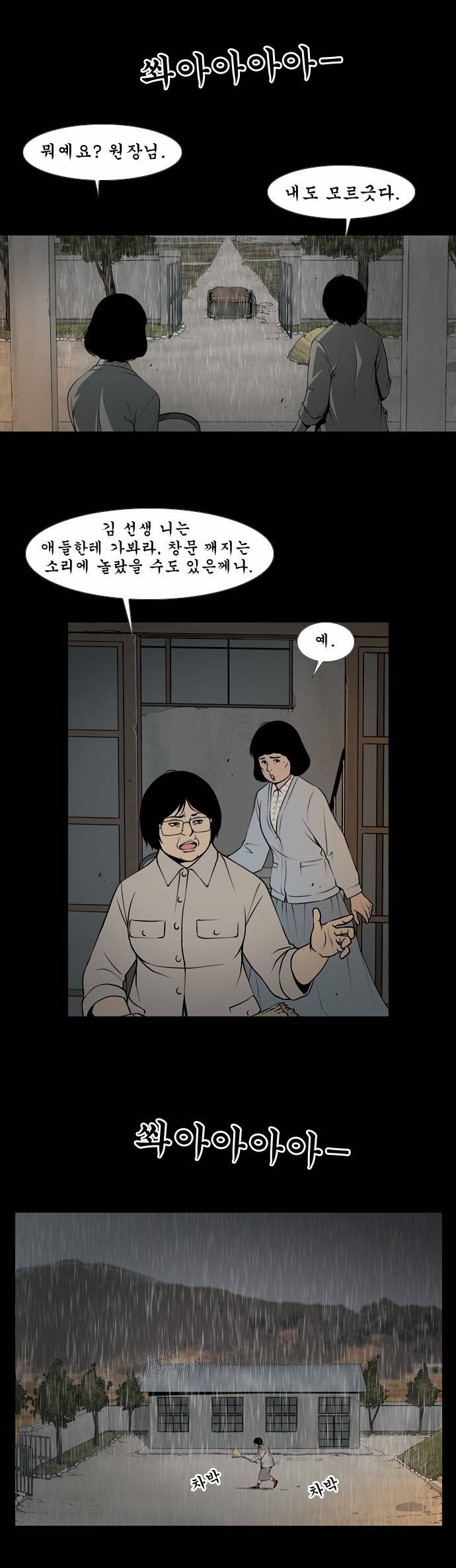 상중하 프롤로그 26
