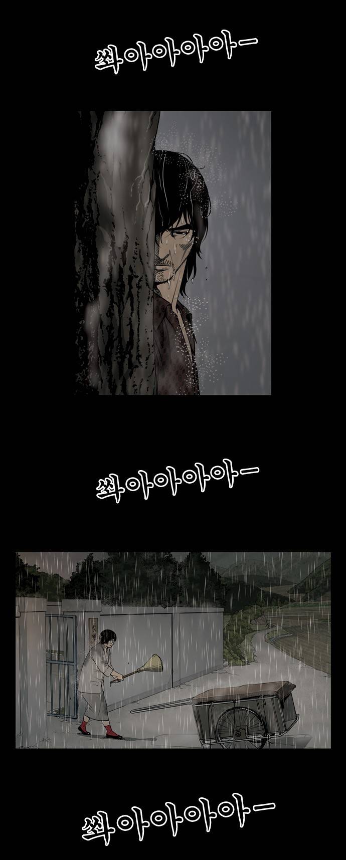 상중하 프롤로그 27