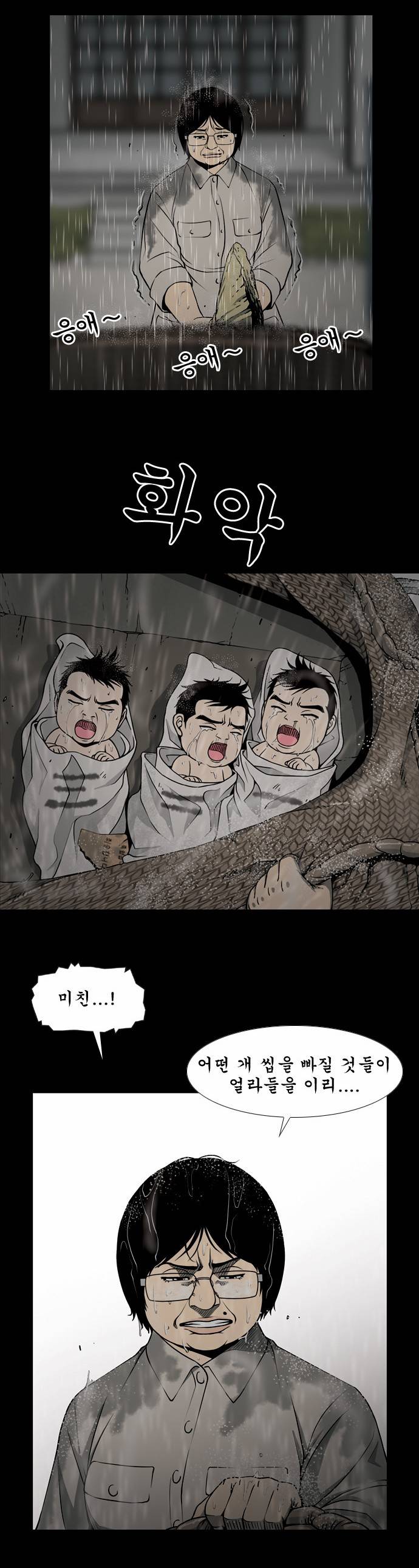 상중하 프롤로그 28