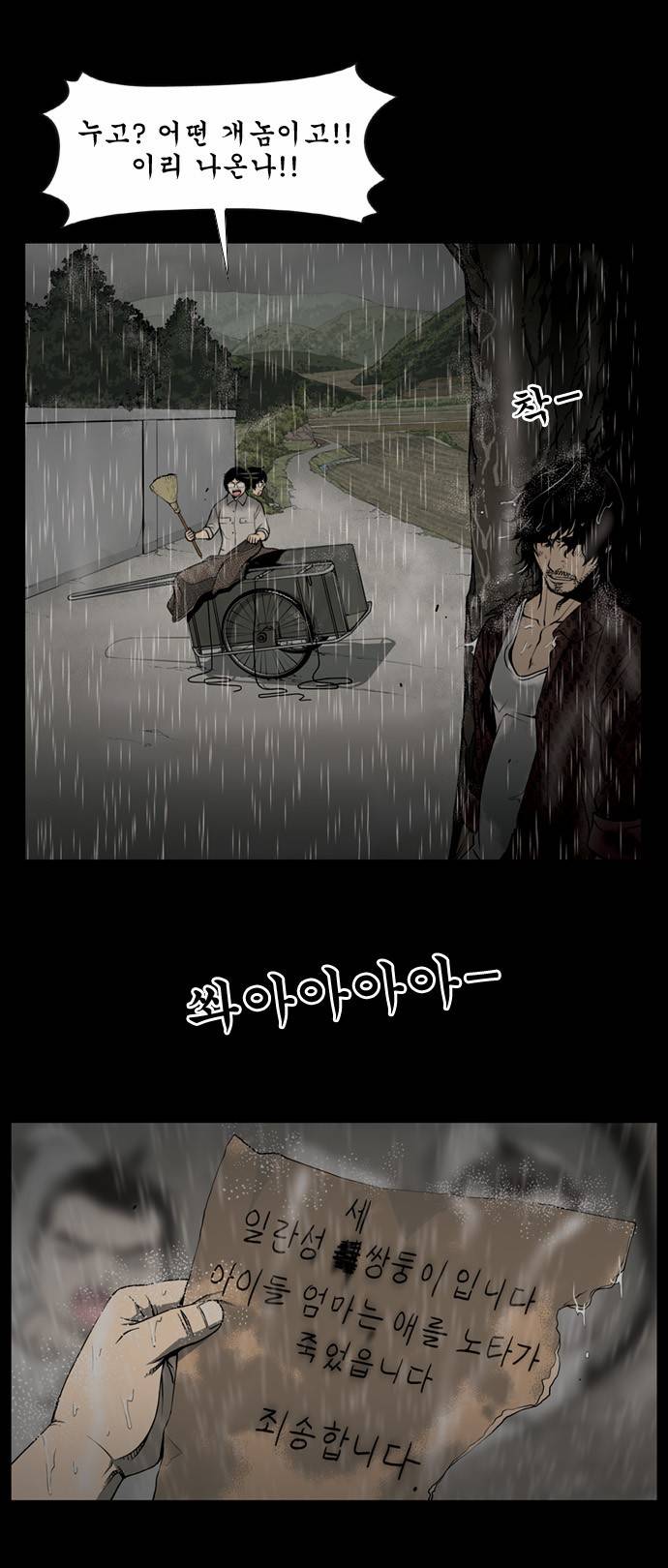 상중하 프롤로그 29
