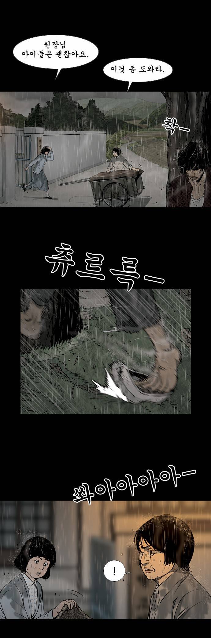 상중하 프롤로그 31