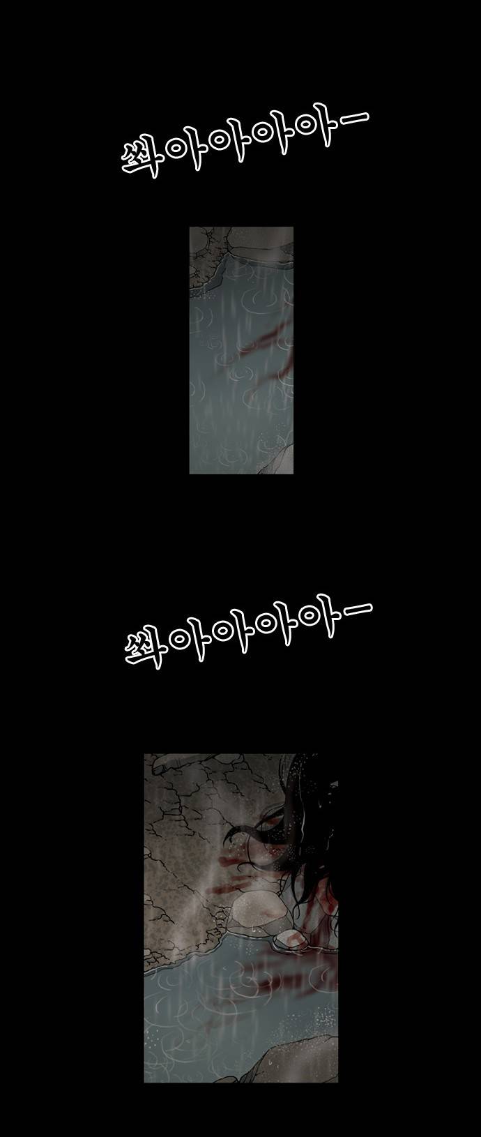 상중하 프롤로그 33