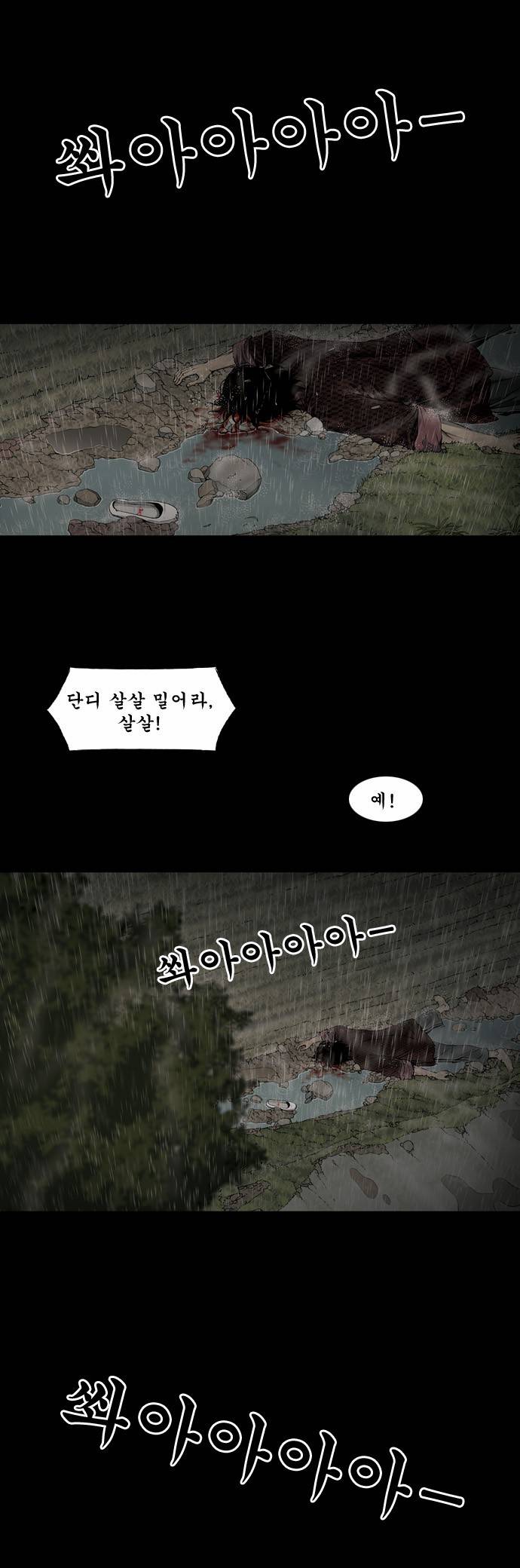 상중하 프롤로그 34