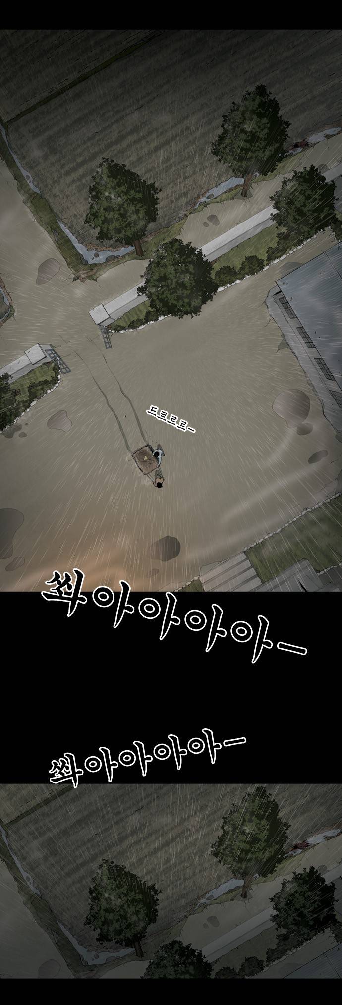 상중하 프롤로그 35
