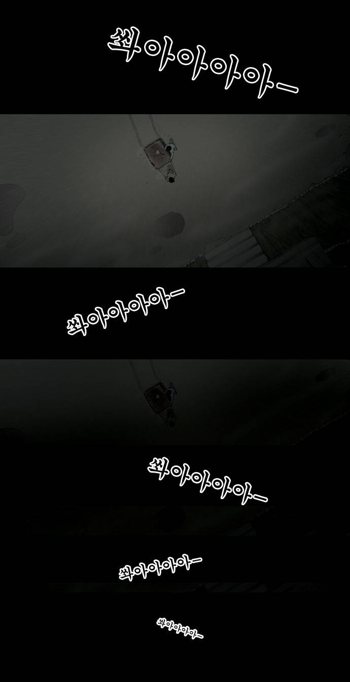 상중하 프롤로그 36