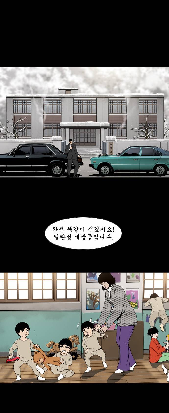 상중하 프롤로그 38