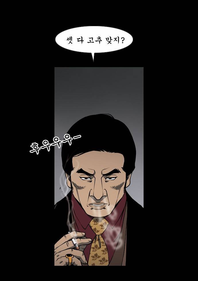 상중하 프롤로그 41