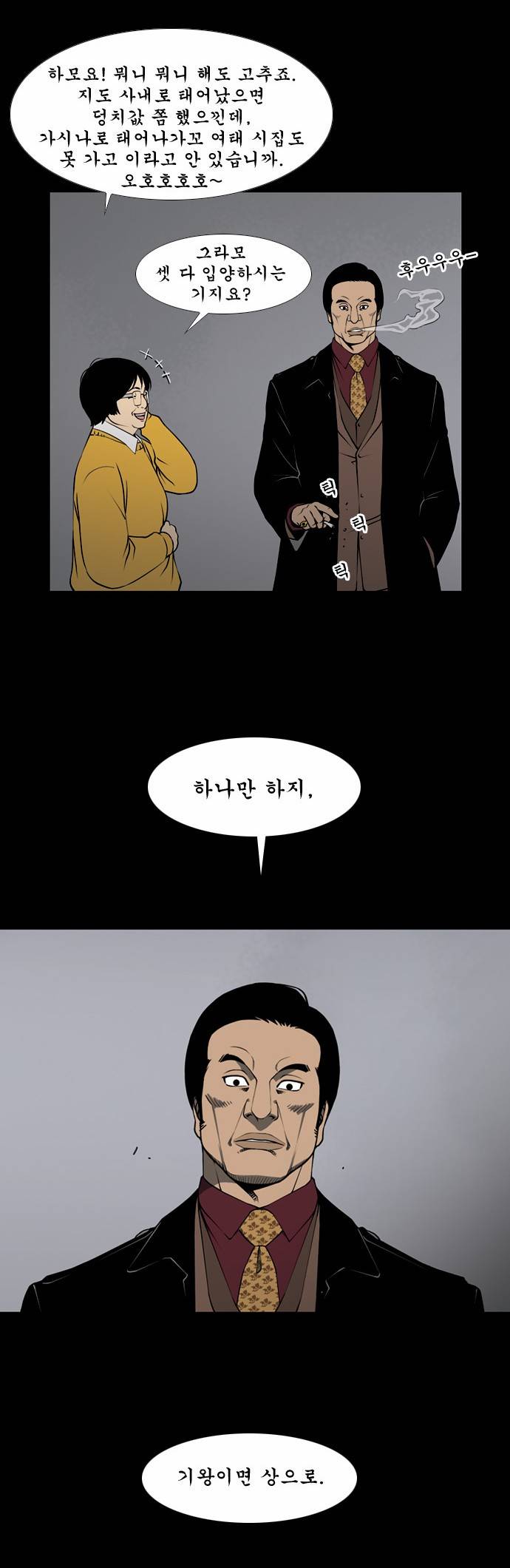 상중하 프롤로그 45