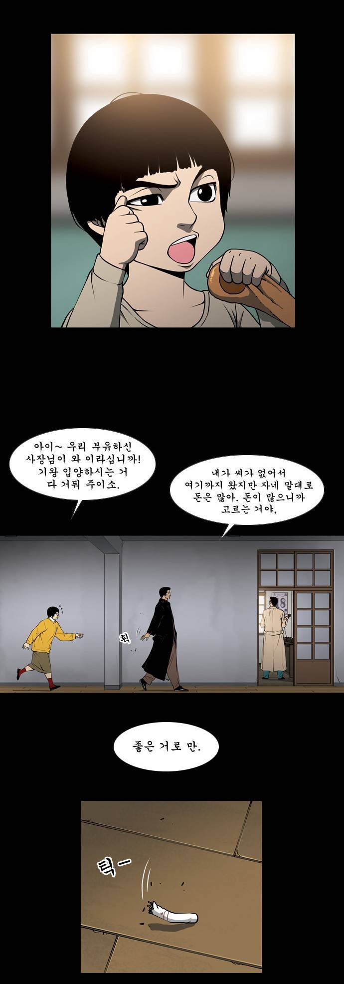 상중하 프롤로그 46