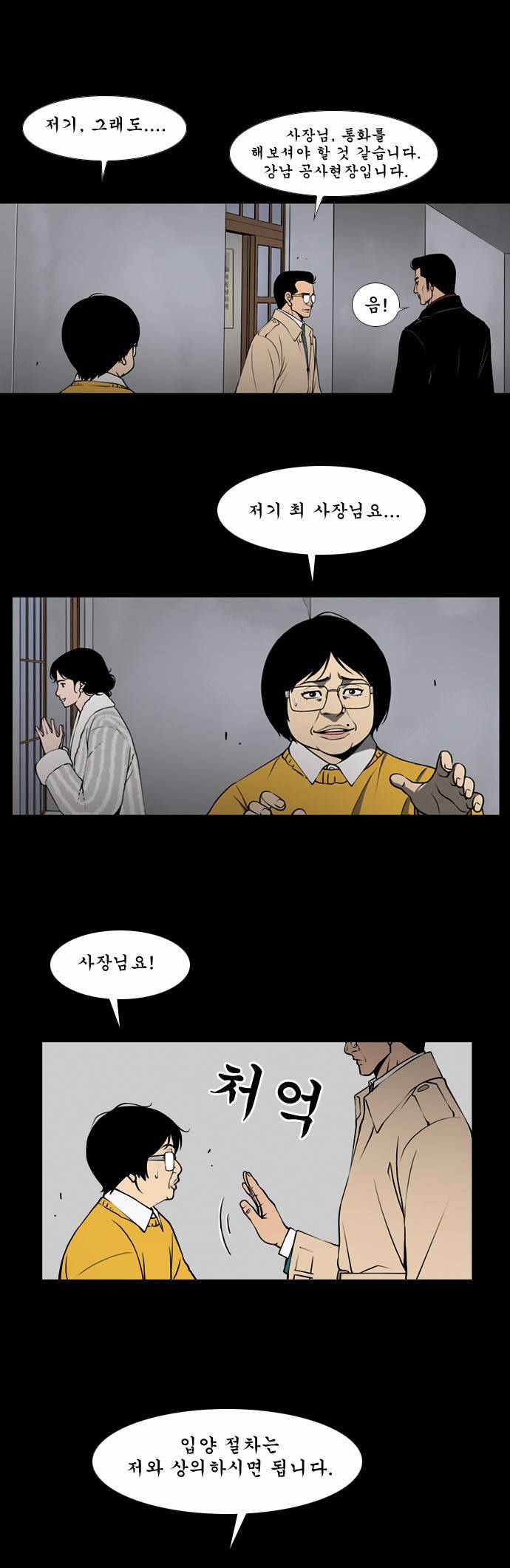 상중하 프롤로그 48