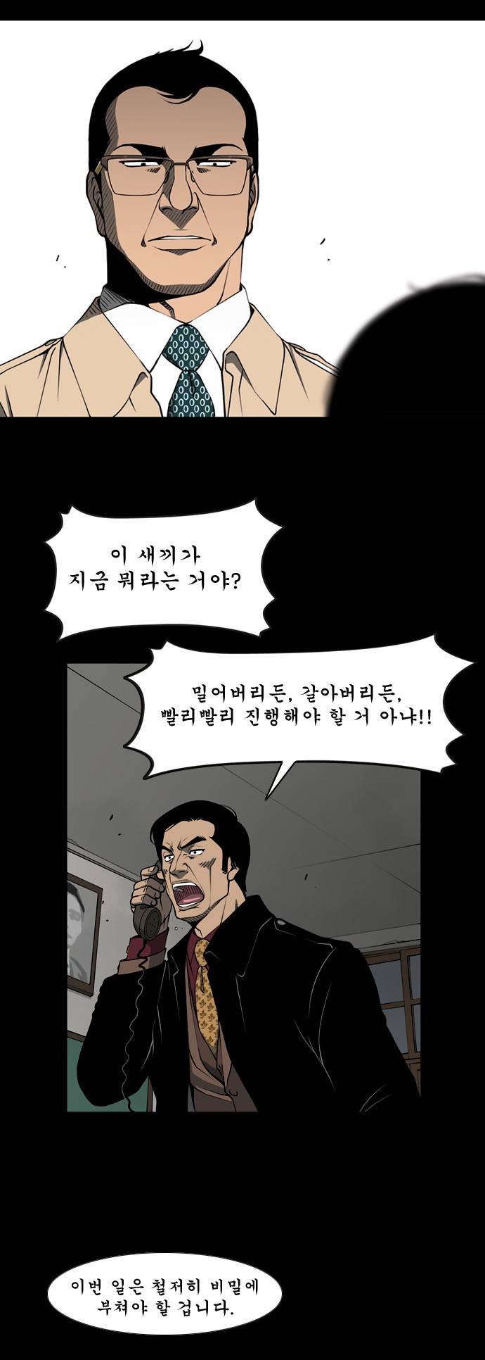 상중하 프롤로그 49
