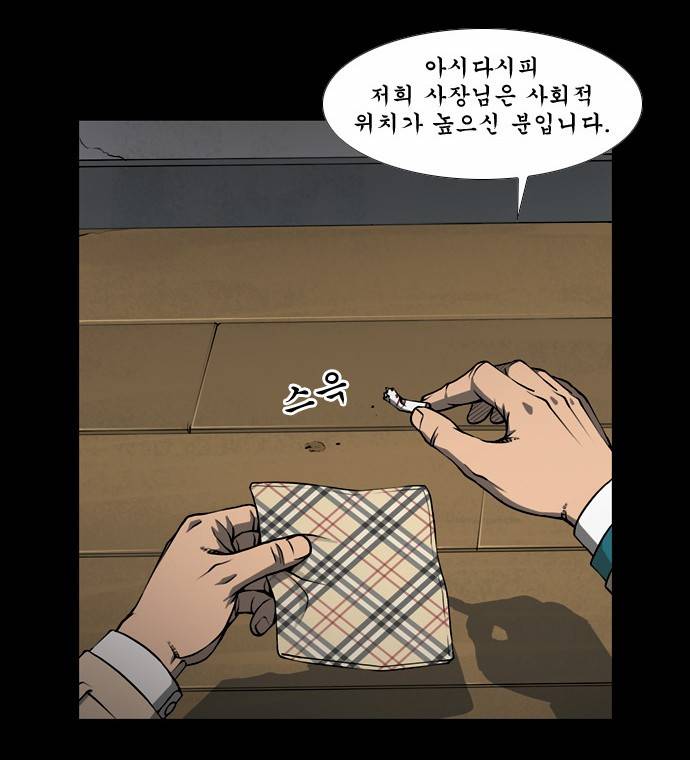 상중하 프롤로그 50