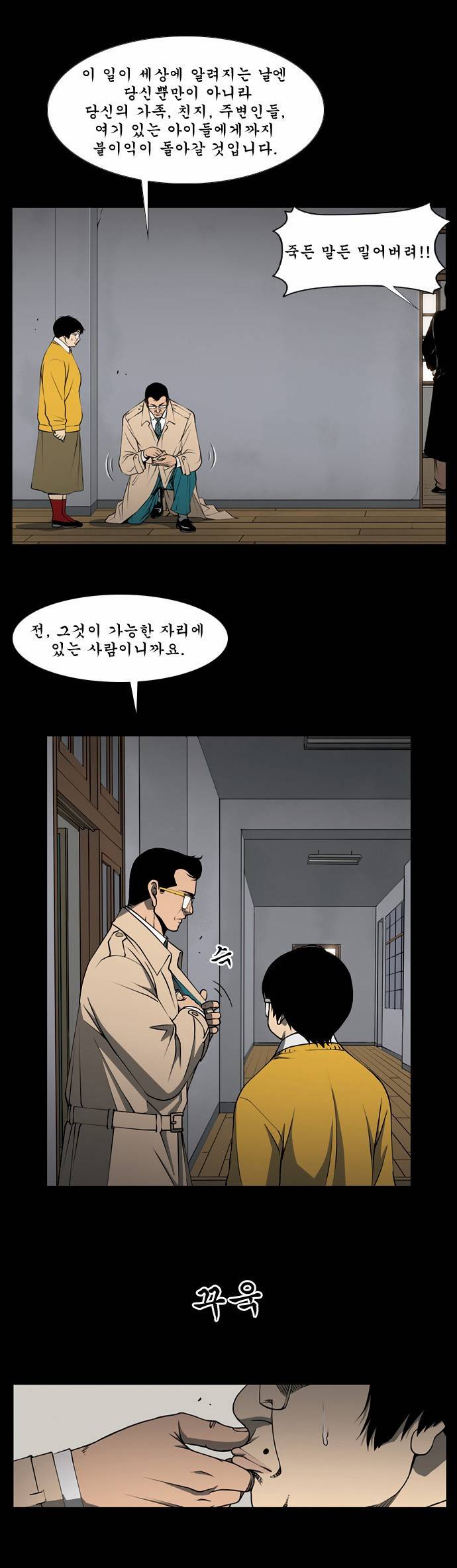 상중하 프롤로그 51