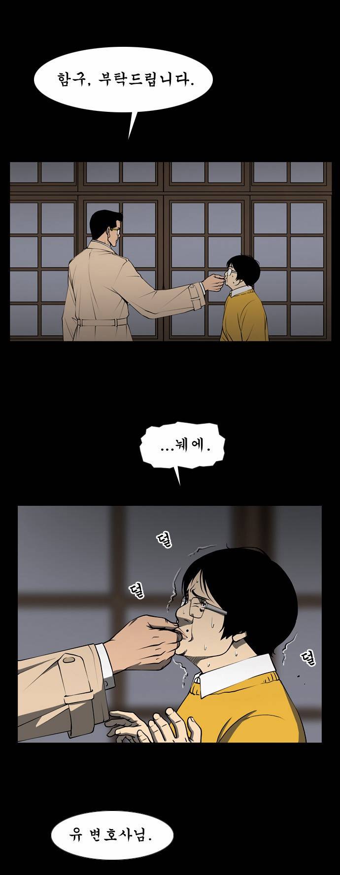 상중하 프롤로그 52