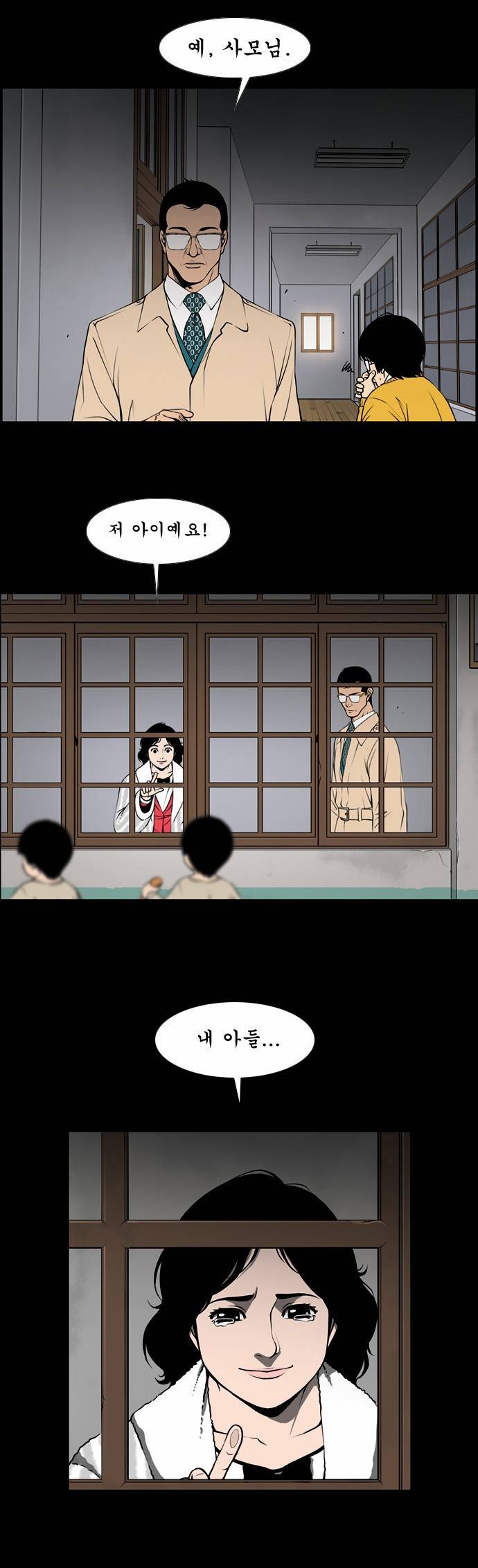 상중하 프롤로그 53