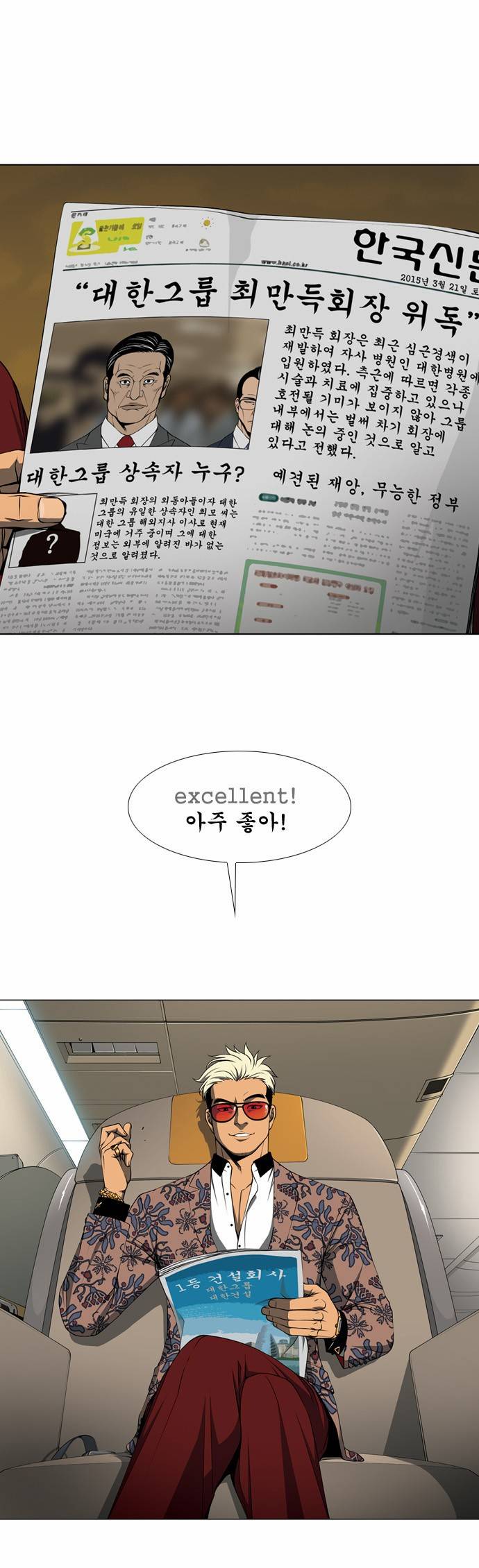 상중하 프롤로그 56