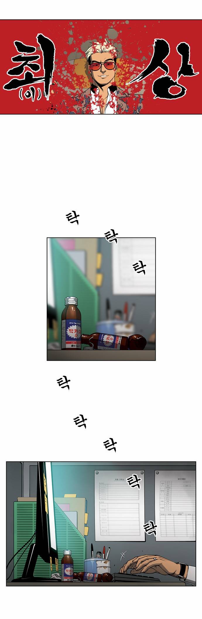 상중하 프롤로그 57