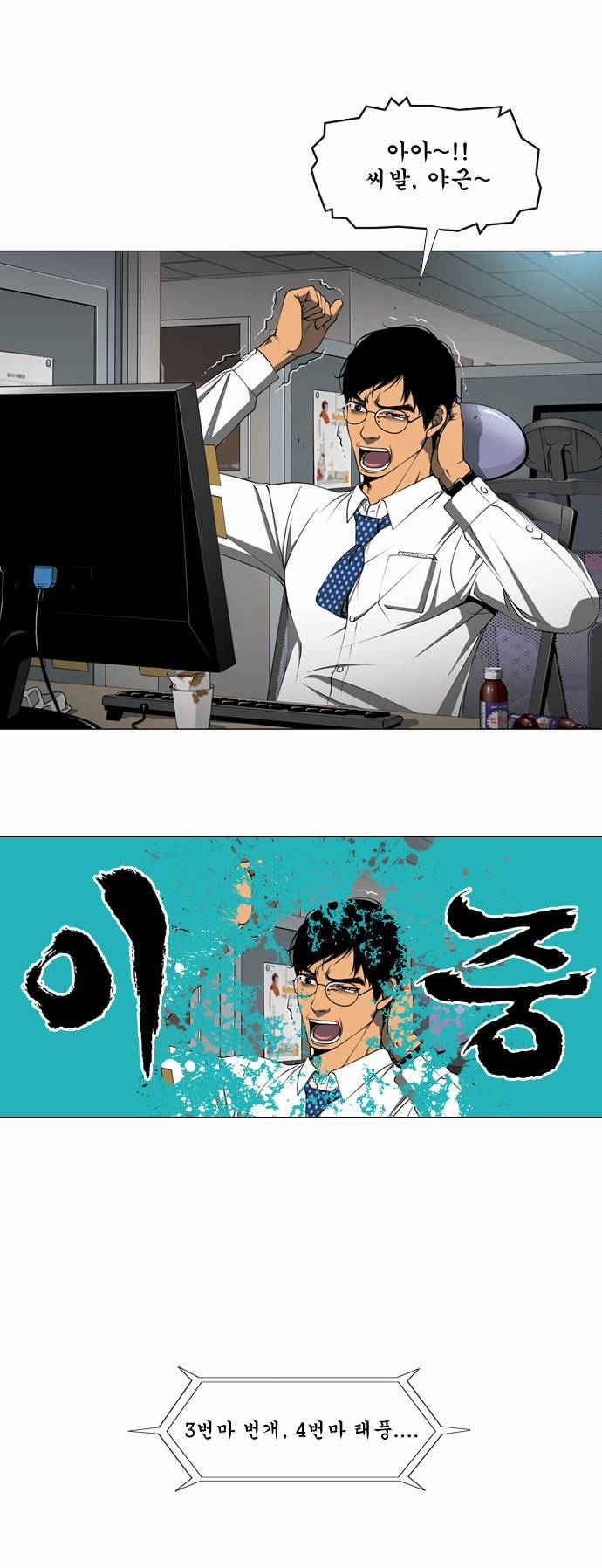 상중하 프롤로그 58