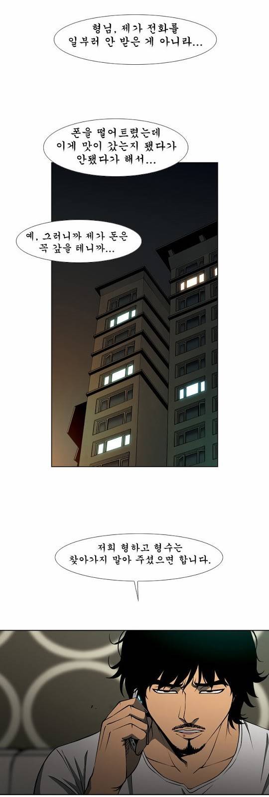 상중하 09화 2