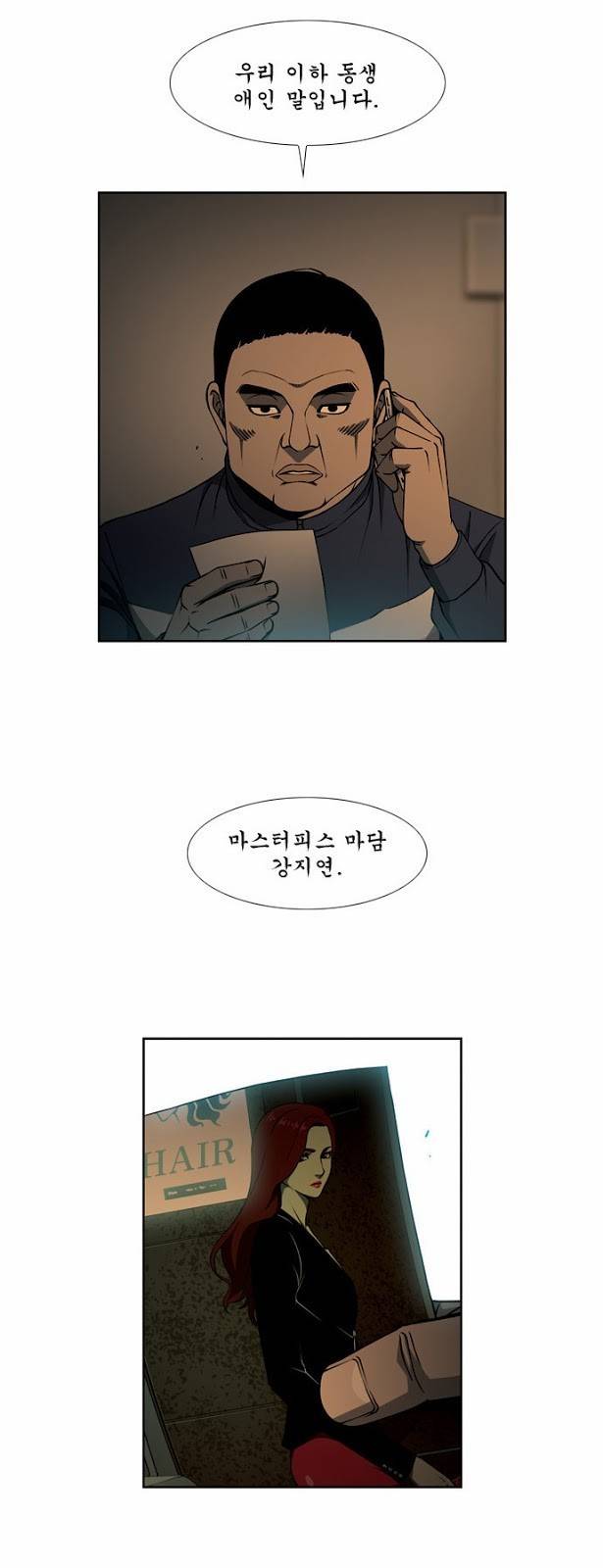 상중하 09화 5