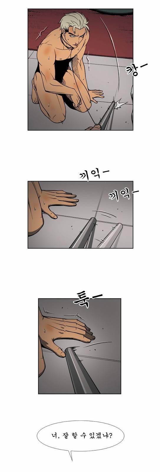 상중하 21화 1