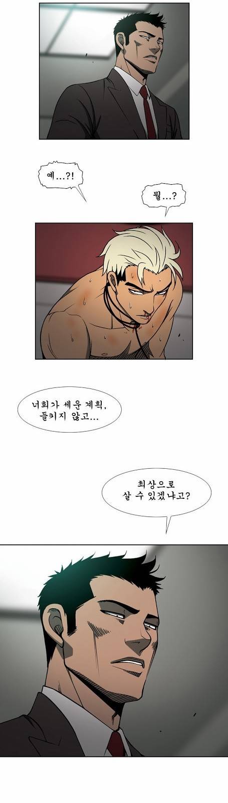 상중하 21화 2