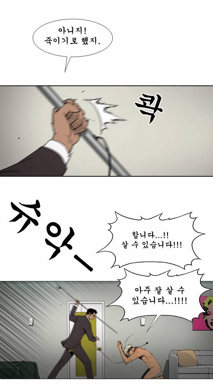 상중하 21화 5