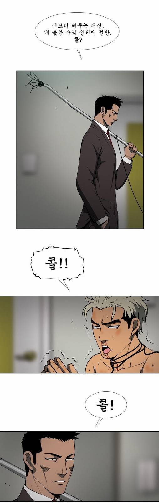 상중하 21화 6