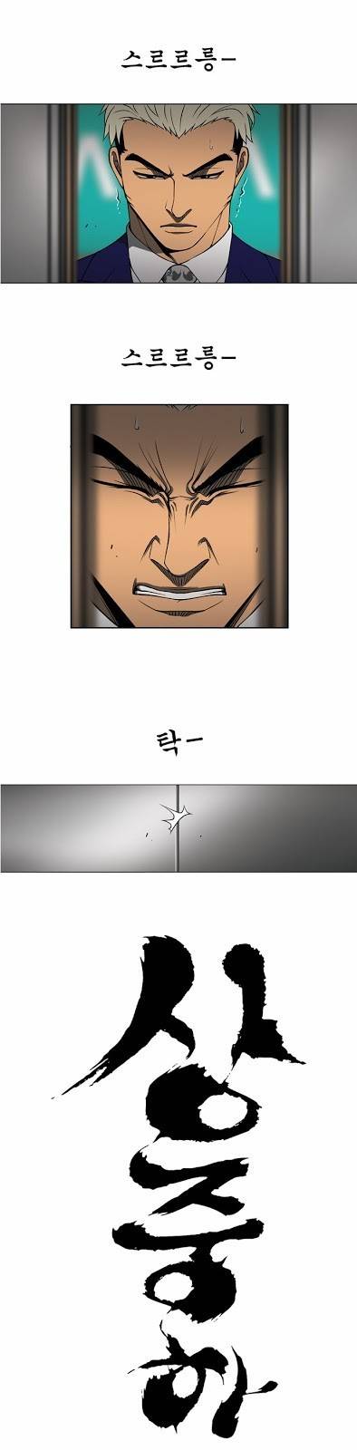 상중하 30화 2