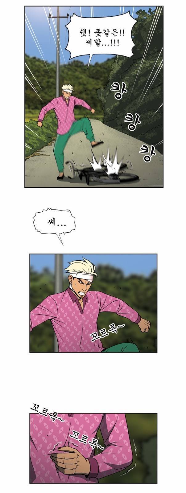 상중하 30화 4