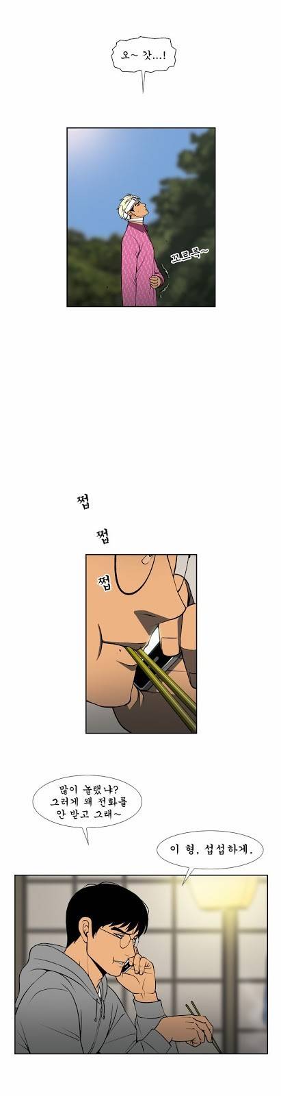 상중하 30화 6