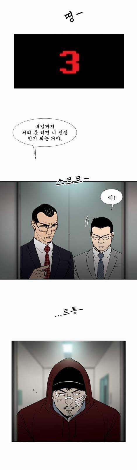 상중하 37화 1