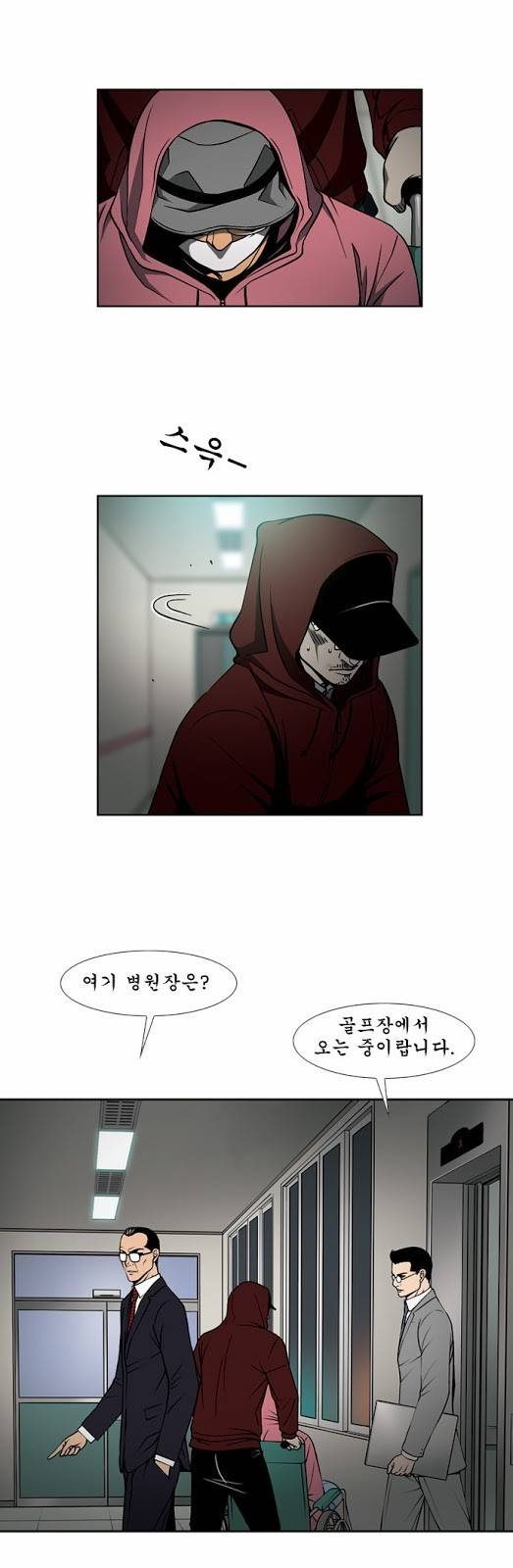 상중하 37화 4