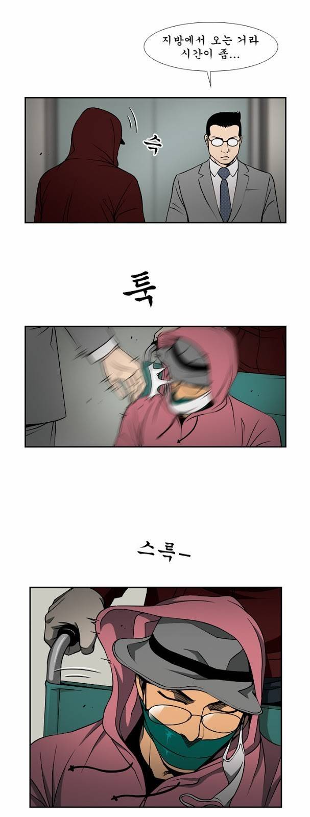 상중하 37화 5